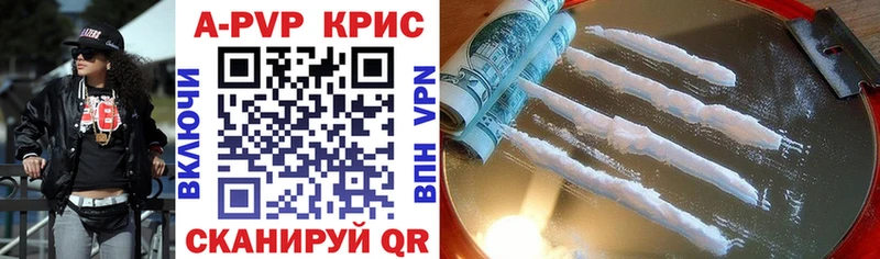 мориарти какой сайт  Саянск  A-PVP Соль 