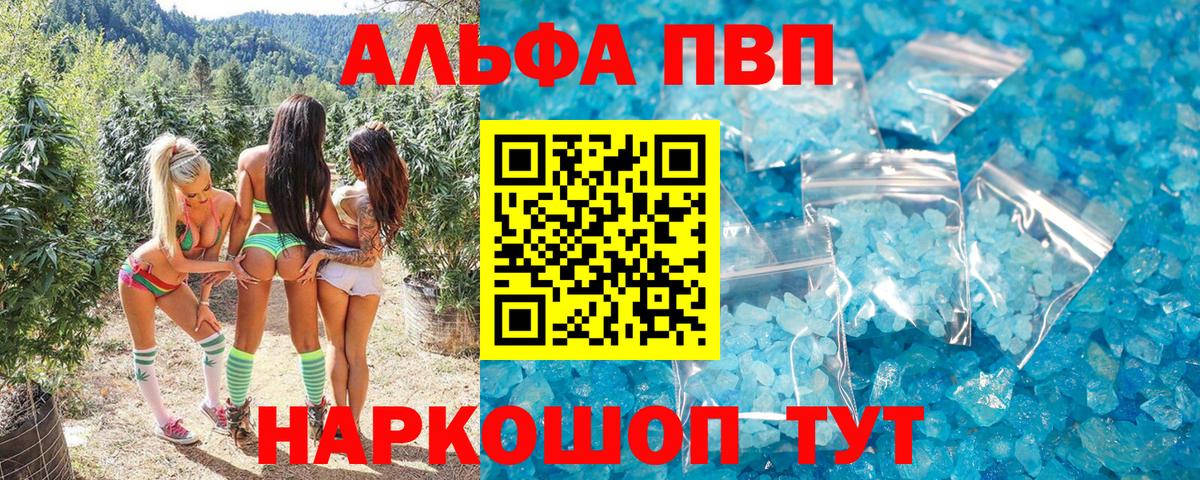 Alpha-PVP  A PVP мука  Вход с VPN  Саянск  Alfa_PVP Crystall  Альфа ПВП VHQ 