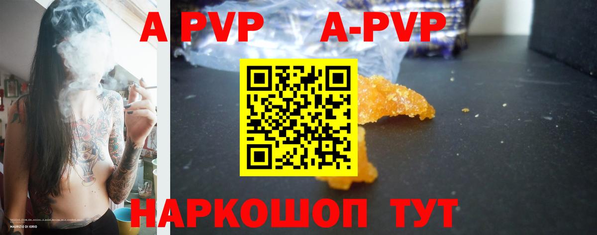 Alpha PVP VHQ Саянск