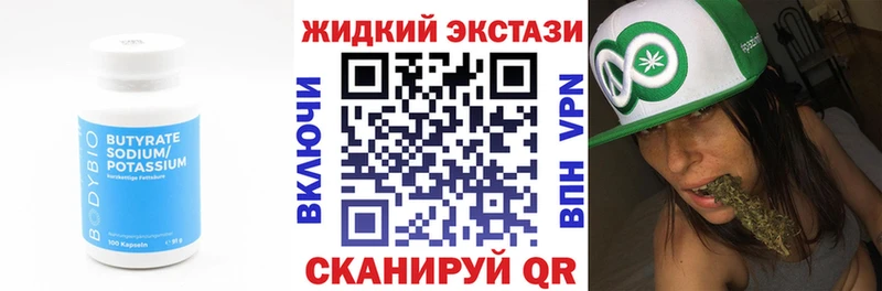 Бутират буратино  Саянск 
