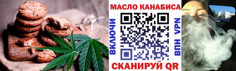 Еда ТГК конопля  Саянск 