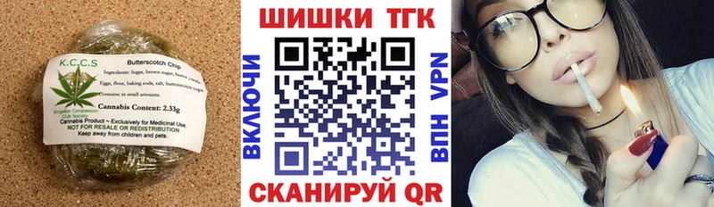 Печенье с ТГК конопля Саянск