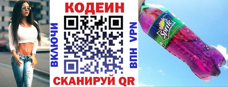 купить наркотик  Саянск  Кодеиновый сироп Lean Purple Drank 