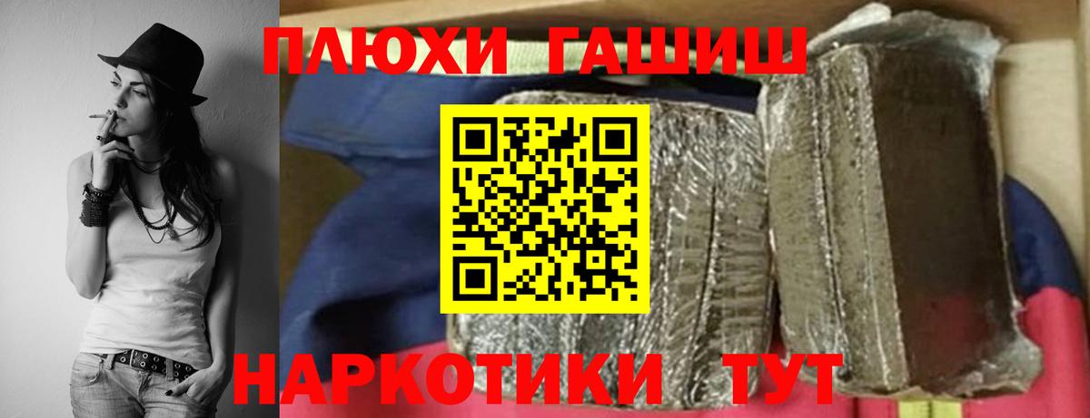ГАШ хэш  Вход с VPN  Саянск  ГАШ Изолятор 