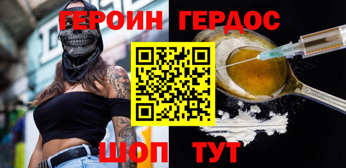 ГЕРОИН  Героин афганец  Вход с VPN  Саянск 