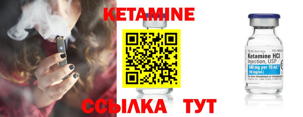 Саянск  КЕТАМИН ketamine  КЕТАМИН ketamine  Вход с VPN 