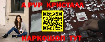 apvp Татарск