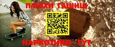 синтетический гашиш Комсомольск-на-Амуре