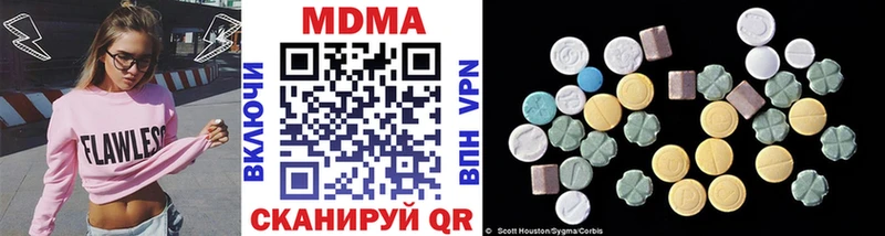 купить наркотики сайты  Саянск  МДМА VHQ 