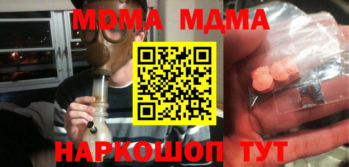 Саянск  MDMA VHQ  МДМА кристаллы  Вход с VPN 
