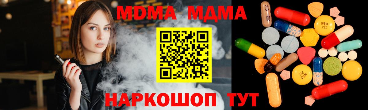 MDMA Molly Саянск