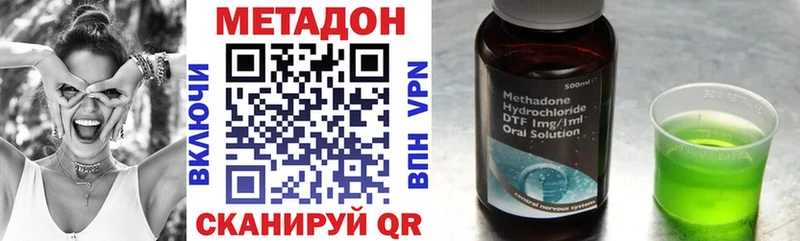 Метадон VHQ гидра tor Саянск