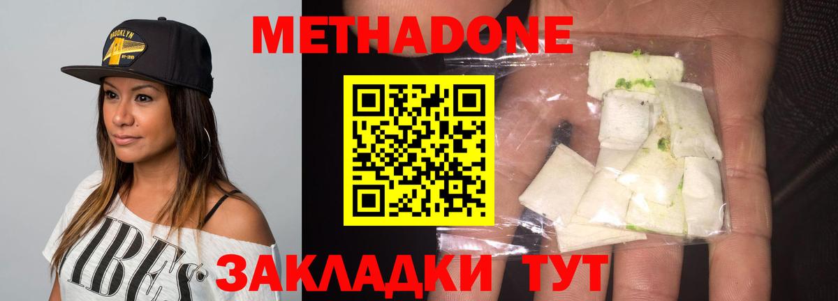 Метадон кристалл  МЕТАДОН VHQ  Вход с VPN  Саянск 