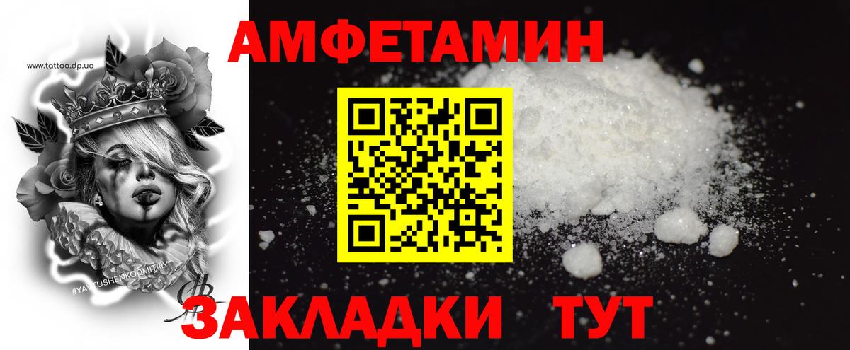 Первитин кристалл Саянск