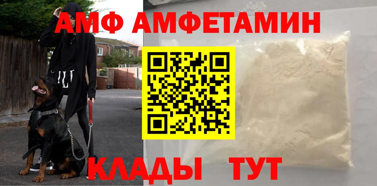 МЕТАМФЕТАМИН витя  Вход с VPN  МЕТАМФЕТАМИН витя  Саянск 