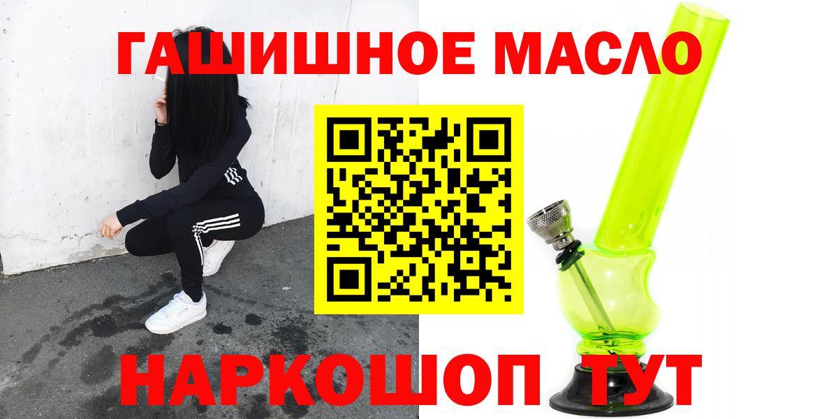Дистиллят ТГК жижа  ТГК Wax  Вход с VPN  Саянск 